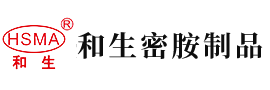 白丝校花与我操逼安徽省和生密胺制品有限公司